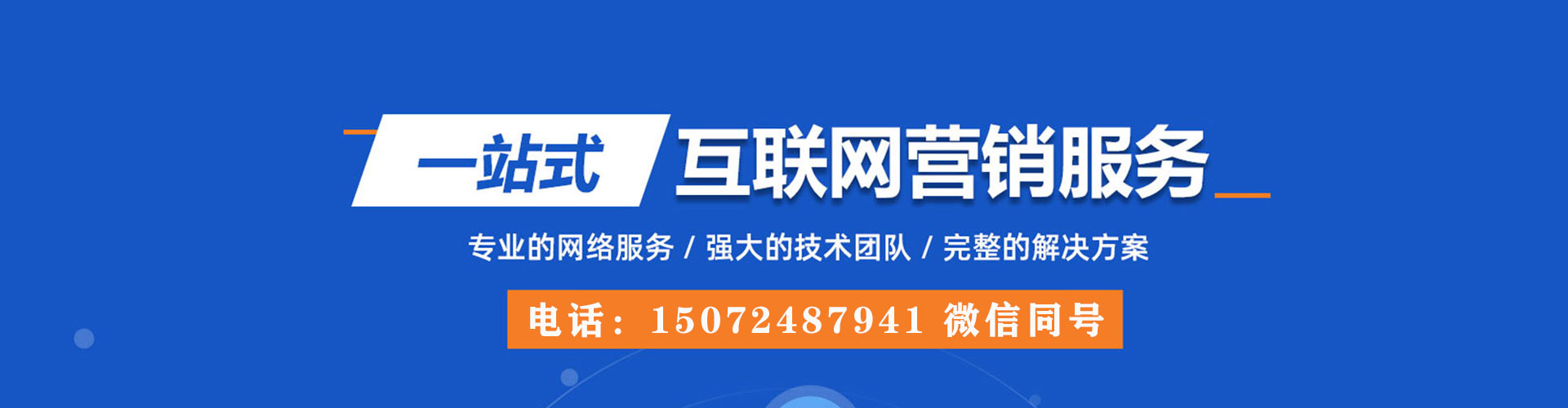 石狮百度推广优化