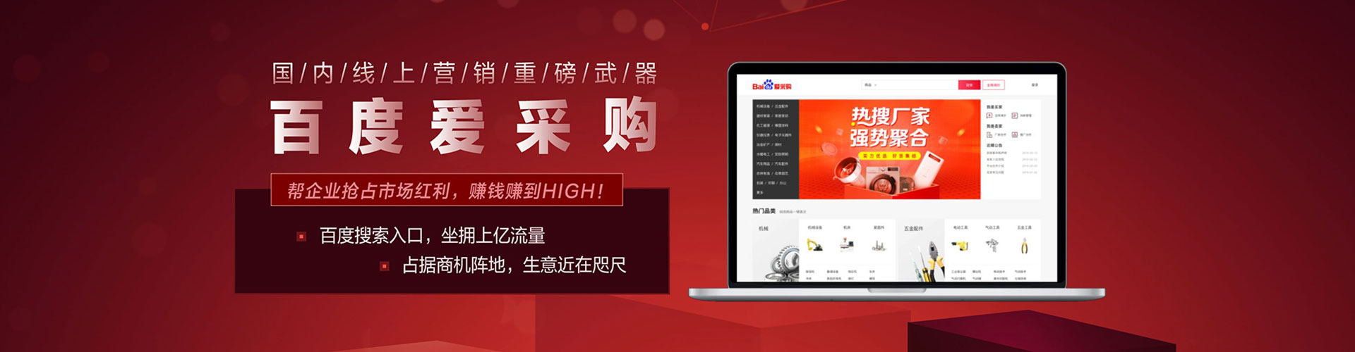 石狮sem竞价